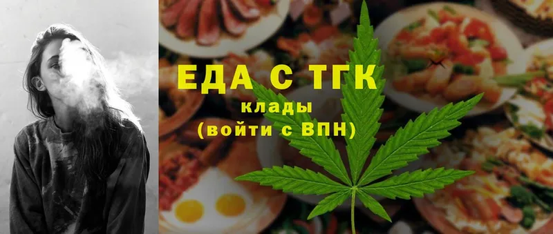 Cannafood марихуана  даркнет сайт  Гаврилов Посад 