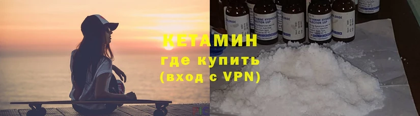 Кетамин ketamine  Гаврилов Посад 