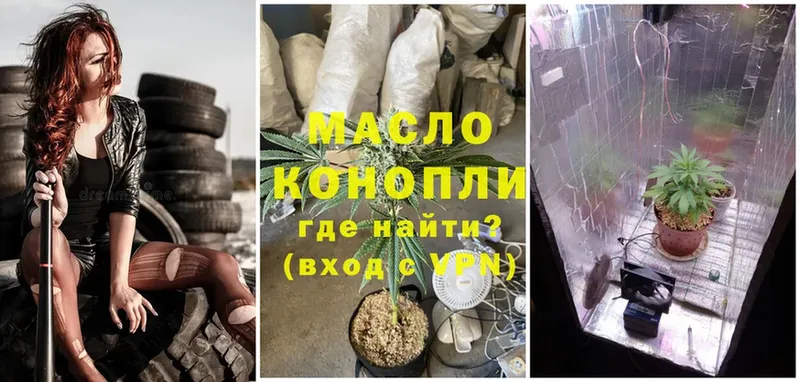 ТГК THC oil  Гаврилов Посад 